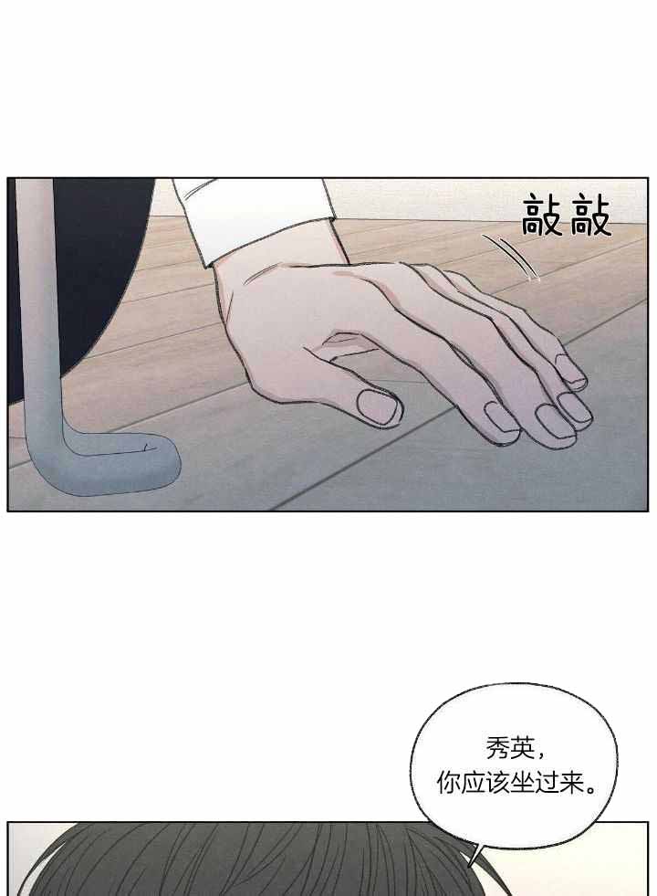 《模糊的边缘》漫画最新章节第20话免费下拉式在线观看章节第【13】张图片