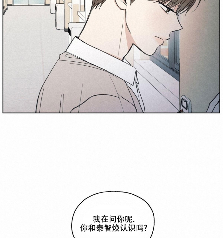 《模糊的边缘》漫画最新章节第4话免费下拉式在线观看章节第【33】张图片