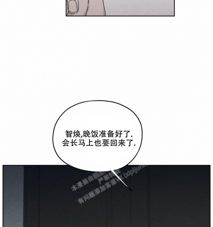 《模糊的边缘》漫画最新章节第16话免费下拉式在线观看章节第【74】张图片