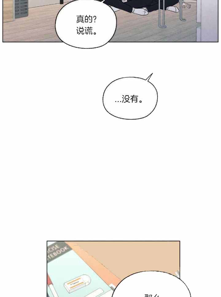 《模糊的边缘》漫画最新章节第21话免费下拉式在线观看章节第【22】张图片