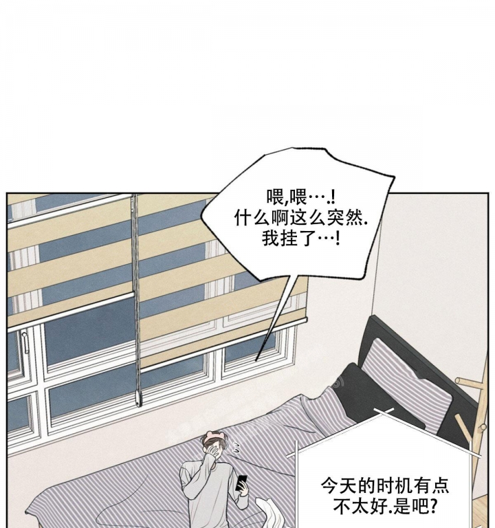 《模糊的边缘》漫画最新章节第16话免费下拉式在线观看章节第【38】张图片