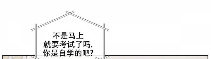 《模糊的边缘》漫画最新章节第9话免费下拉式在线观看章节第【39】张图片