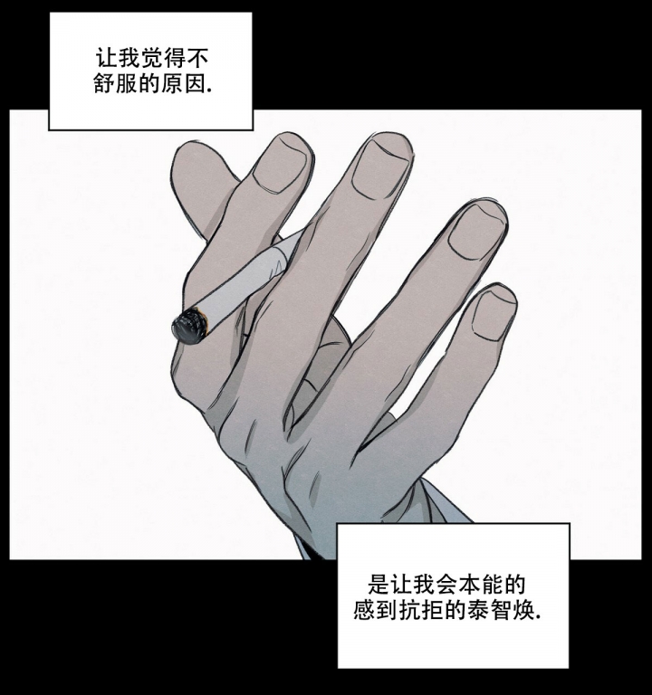 《模糊的边缘》漫画最新章节第2话免费下拉式在线观看章节第【8】张图片