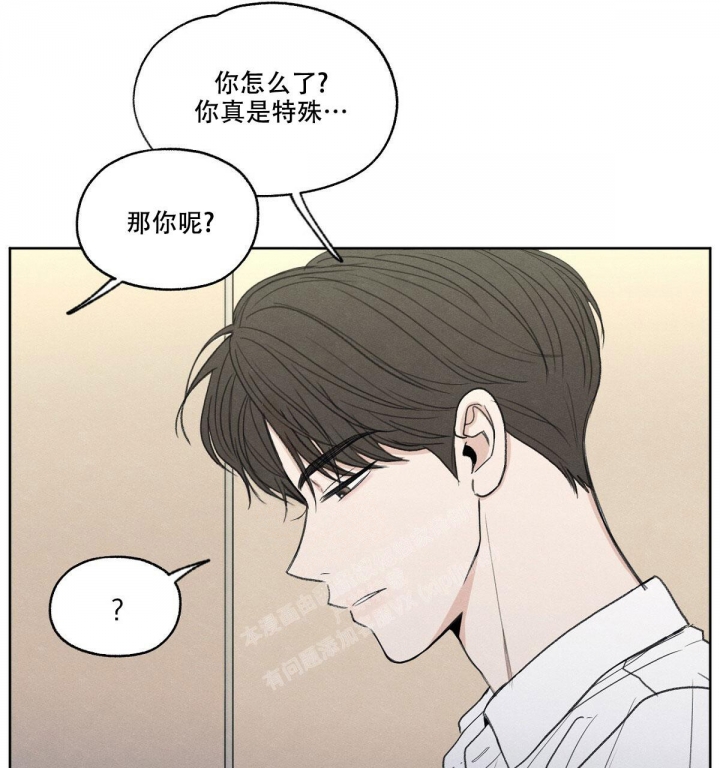 《模糊的边缘》漫画最新章节第4话免费下拉式在线观看章节第【54】张图片