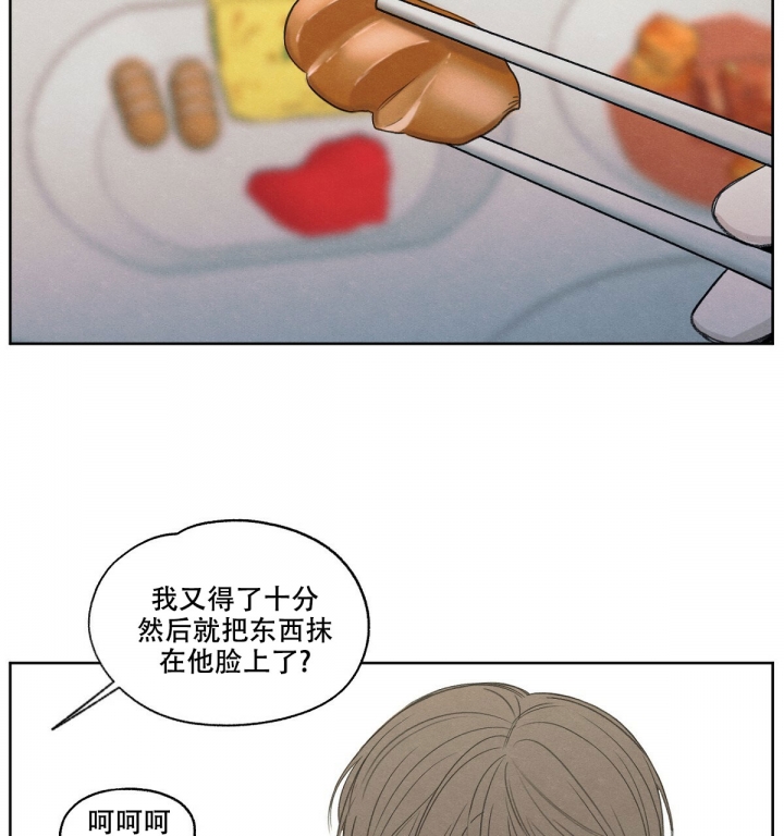 《模糊的边缘》漫画最新章节第3话免费下拉式在线观看章节第【8】张图片