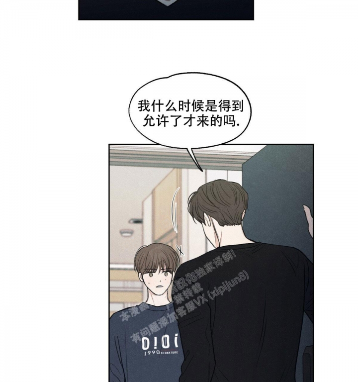 《模糊的边缘》漫画最新章节第9话免费下拉式在线观看章节第【70】张图片