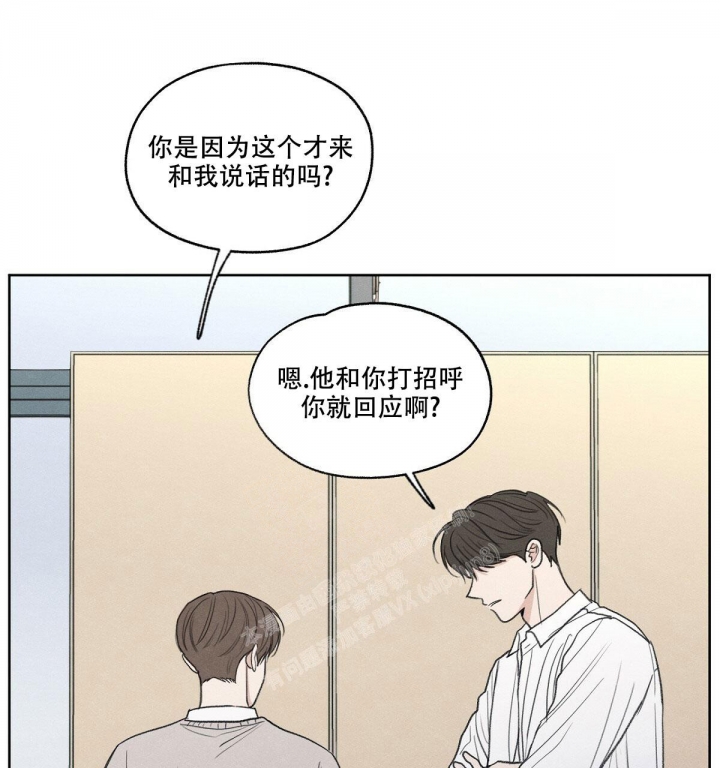 《模糊的边缘》漫画最新章节第4话免费下拉式在线观看章节第【37】张图片