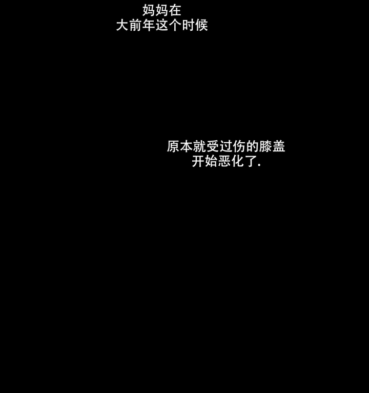 《模糊的边缘》漫画最新章节第3话免费下拉式在线观看章节第【64】张图片