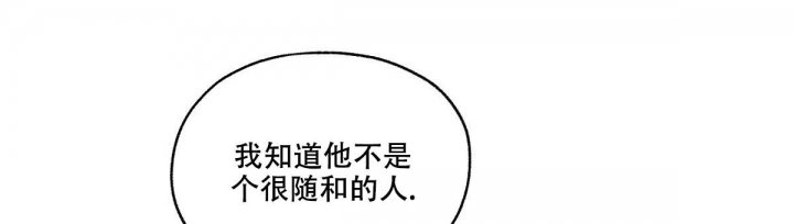 《模糊的边缘》漫画最新章节第6话免费下拉式在线观看章节第【14】张图片