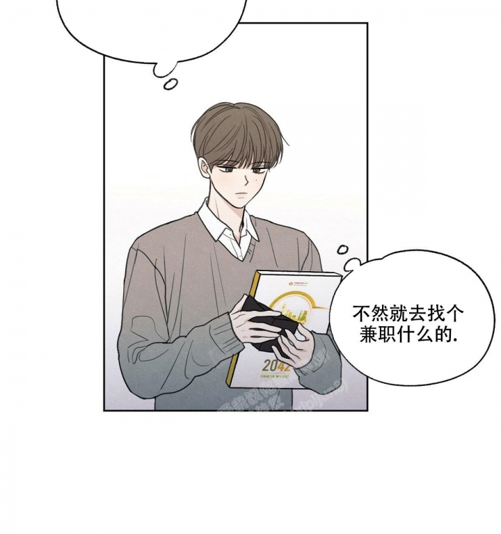 《模糊的边缘》漫画最新章节第7话免费下拉式在线观看章节第【5】张图片