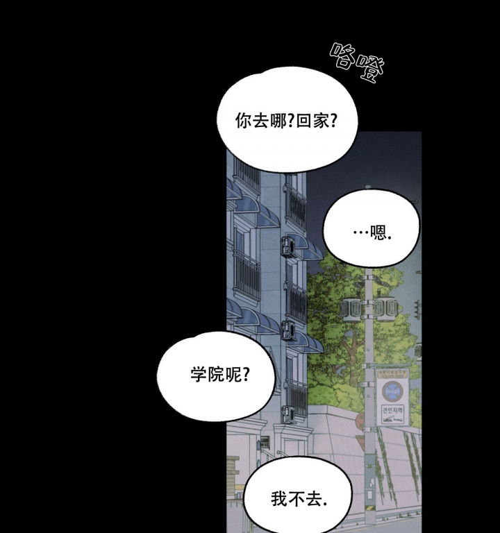 《模糊的边缘》漫画最新章节第2话免费下拉式在线观看章节第【38】张图片