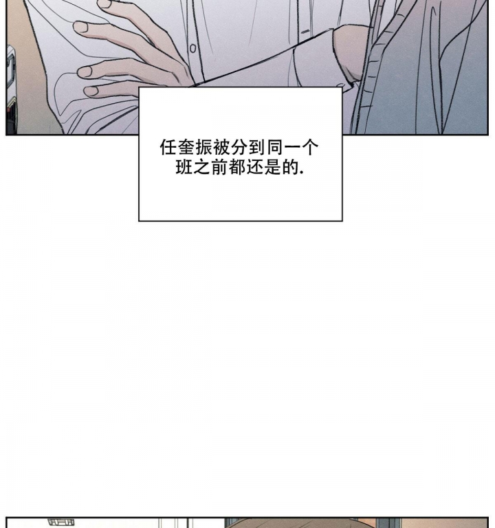 《模糊的边缘》漫画最新章节第4话免费下拉式在线观看章节第【31】张图片