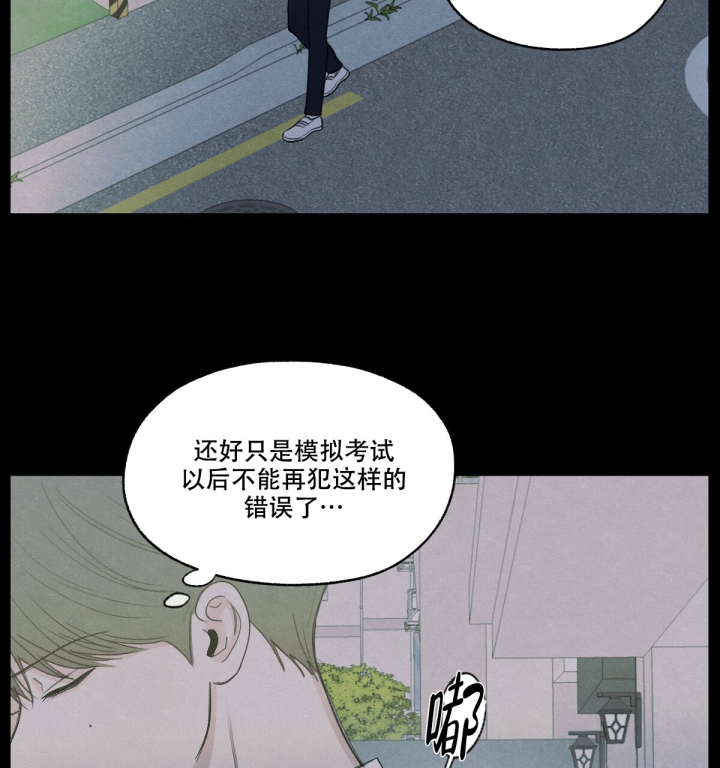 《模糊的边缘》漫画最新章节第2话免费下拉式在线观看章节第【30】张图片