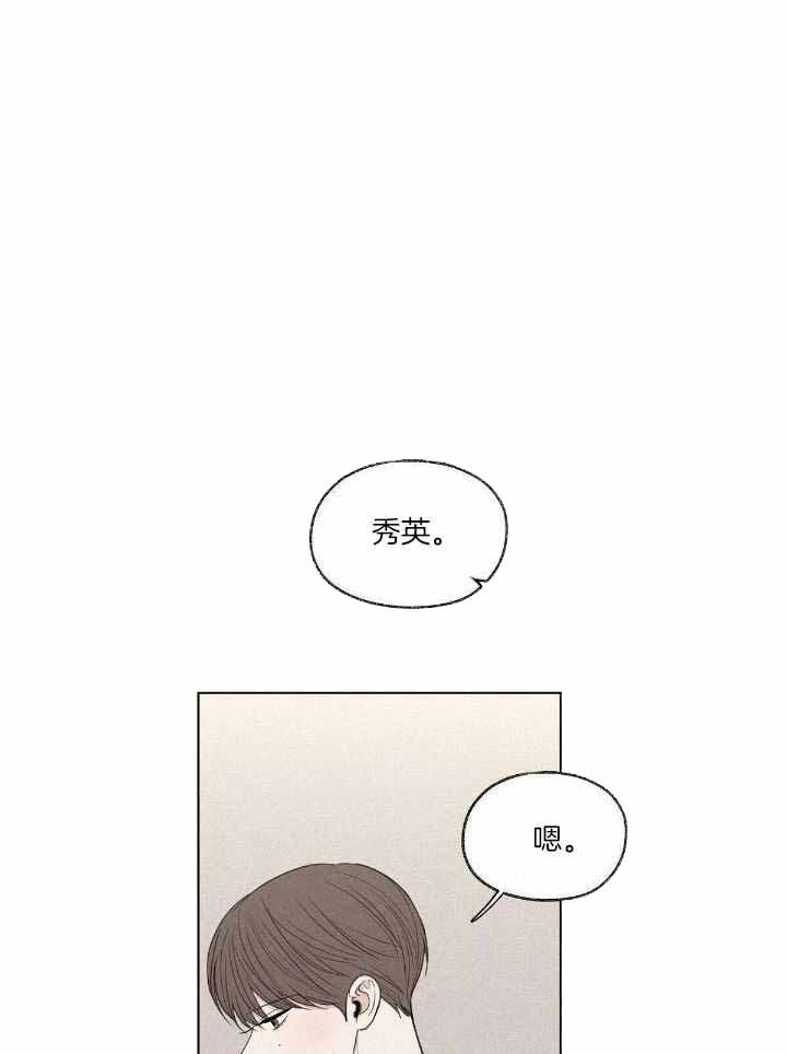 《模糊的边缘》漫画最新章节第20话免费下拉式在线观看章节第【22】张图片