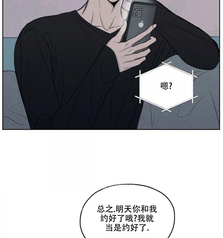 《模糊的边缘》漫画最新章节第16话免费下拉式在线观看章节第【65】张图片