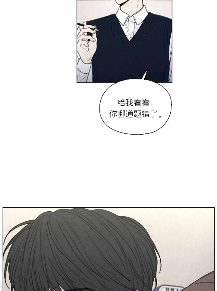 《模糊的边缘》漫画最新章节第20话免费下拉式在线观看章节第【27】张图片