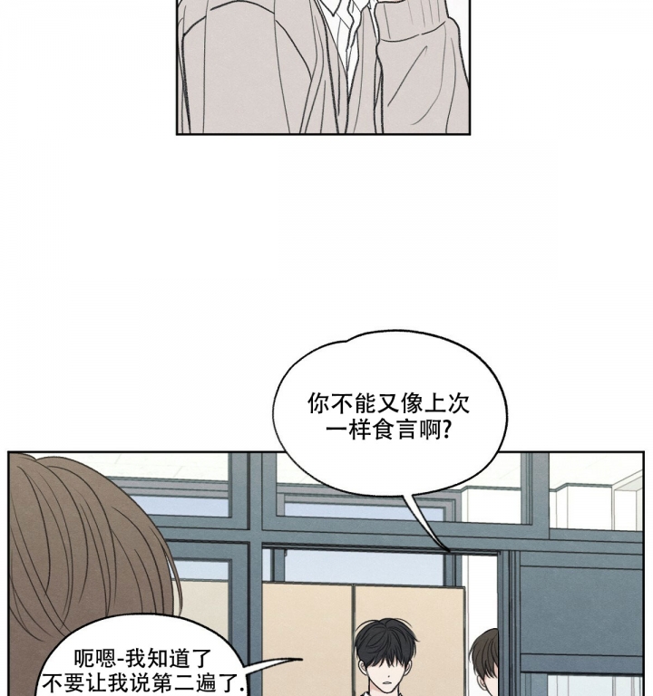 《模糊的边缘》漫画最新章节第3话免费下拉式在线观看章节第【92】张图片