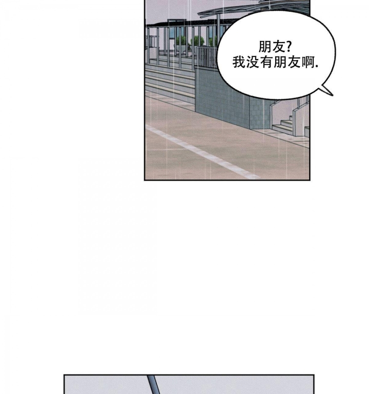 《模糊的边缘》漫画最新章节第15话免费下拉式在线观看章节第【17】张图片