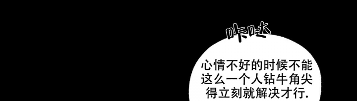 《模糊的边缘》漫画最新章节第2话免费下拉式在线观看章节第【52】张图片