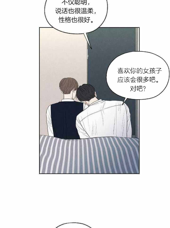 《模糊的边缘》漫画最新章节第21话免费下拉式在线观看章节第【18】张图片