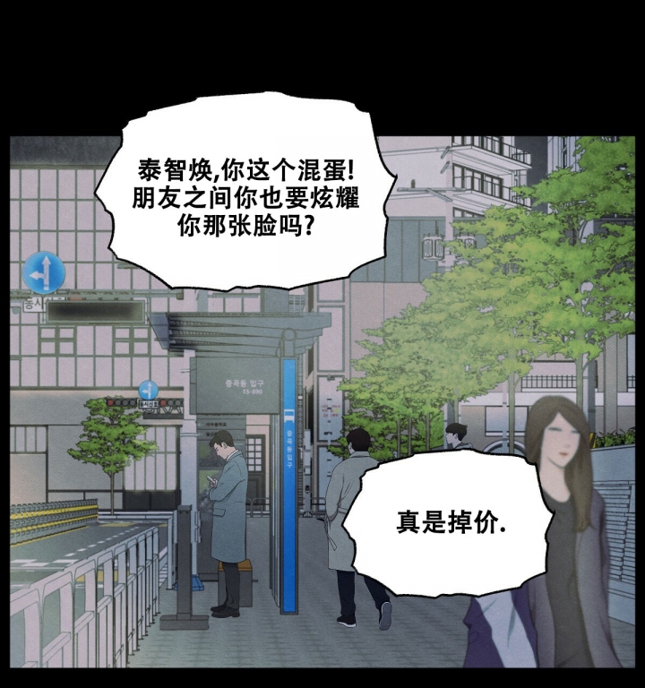 《模糊的边缘》漫画最新章节第2话免费下拉式在线观看章节第【14】张图片