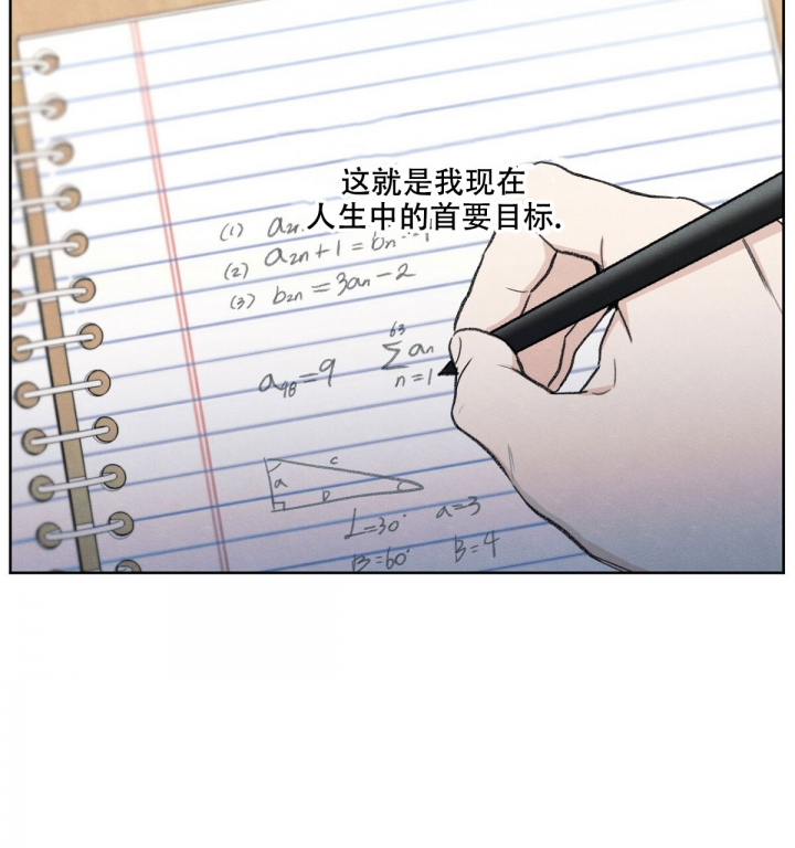 《模糊的边缘》漫画最新章节第3话免费下拉式在线观看章节第【53】张图片