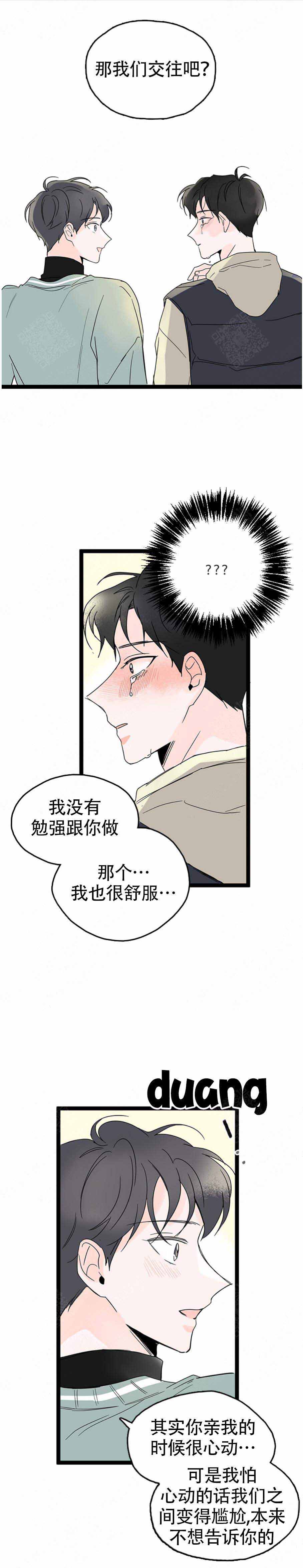 《怎么会喜欢上你》漫画最新章节第12话免费下拉式在线观看章节第【11】张图片