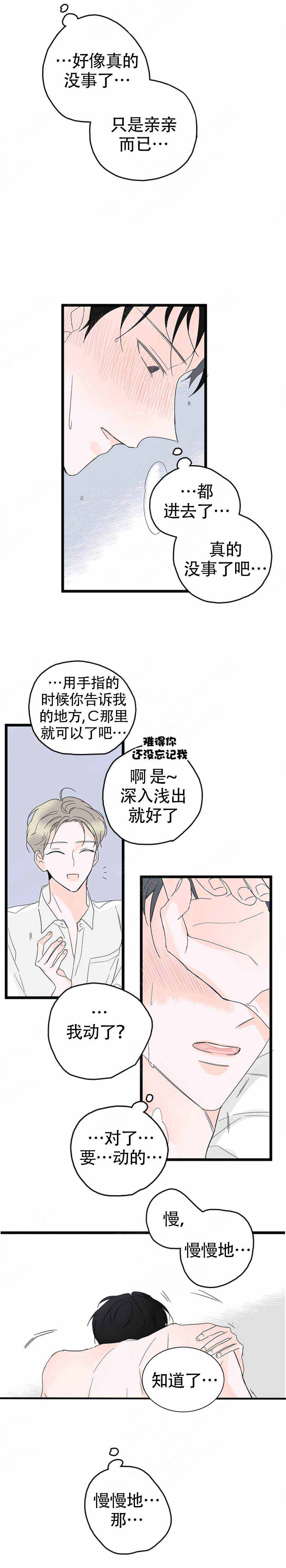 《怎么会喜欢上你》漫画最新章节第10话免费下拉式在线观看章节第【1】张图片