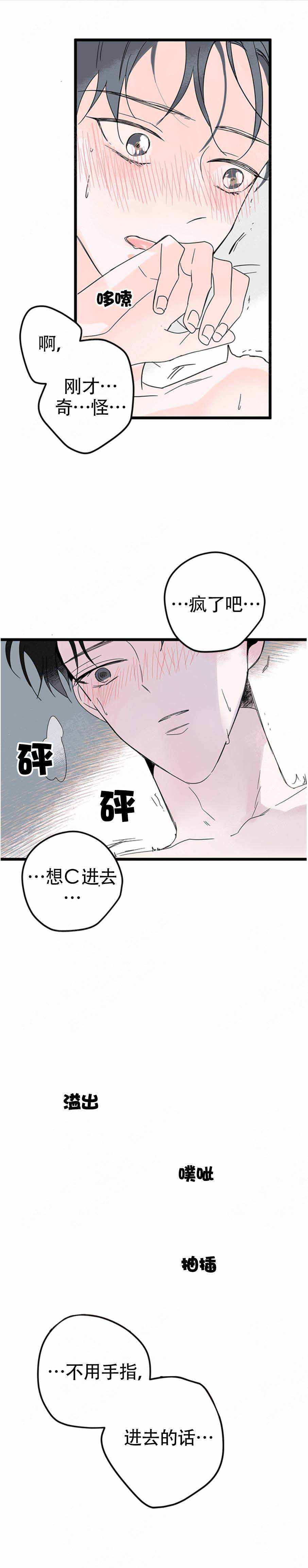 《怎么会喜欢上你》漫画最新章节第7话免费下拉式在线观看章节第【7】张图片