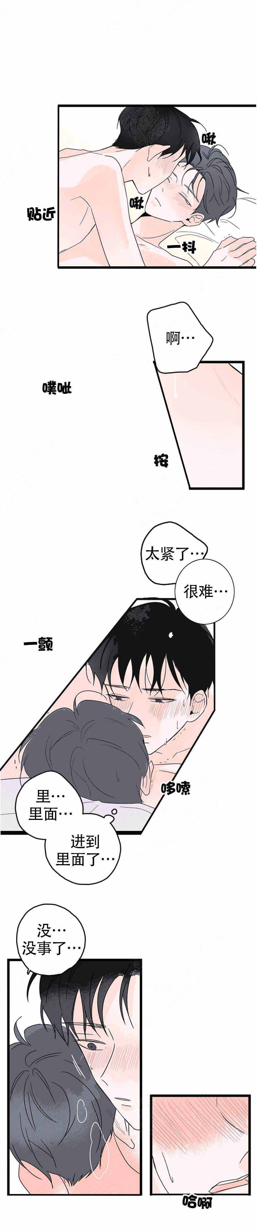 《怎么会喜欢上你》漫画最新章节第9话免费下拉式在线观看章节第【15】张图片