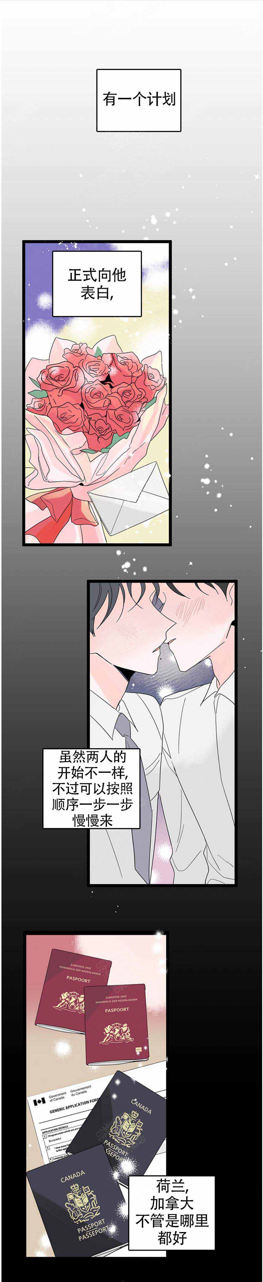 《怎么会喜欢上你》漫画最新章节第1话免费下拉式在线观看章节第【1】张图片