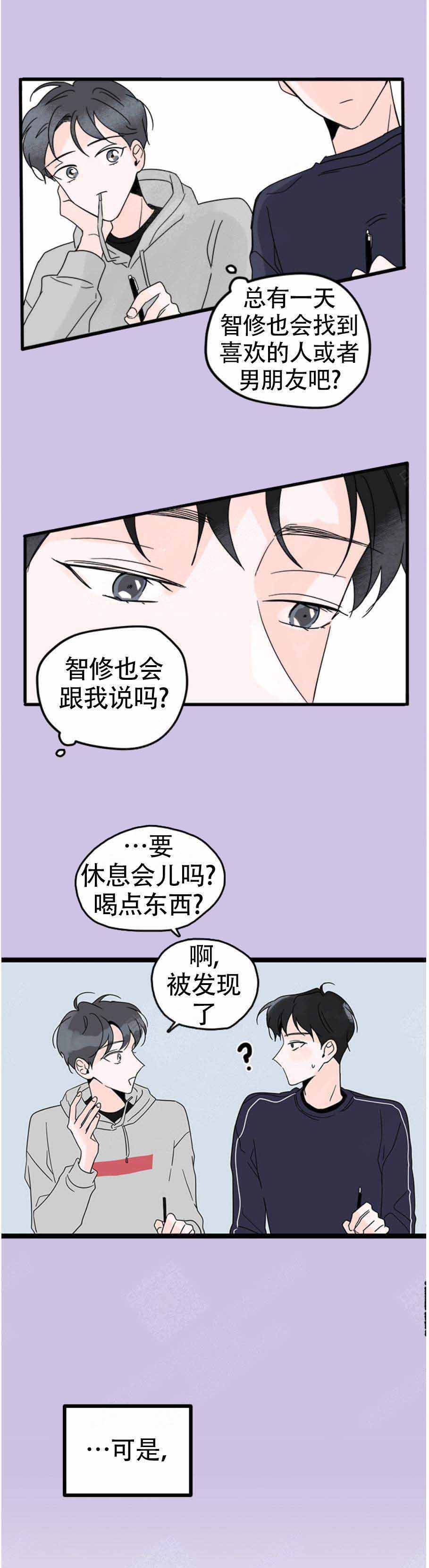 《怎么会喜欢上你》漫画最新章节第7话免费下拉式在线观看章节第【15】张图片