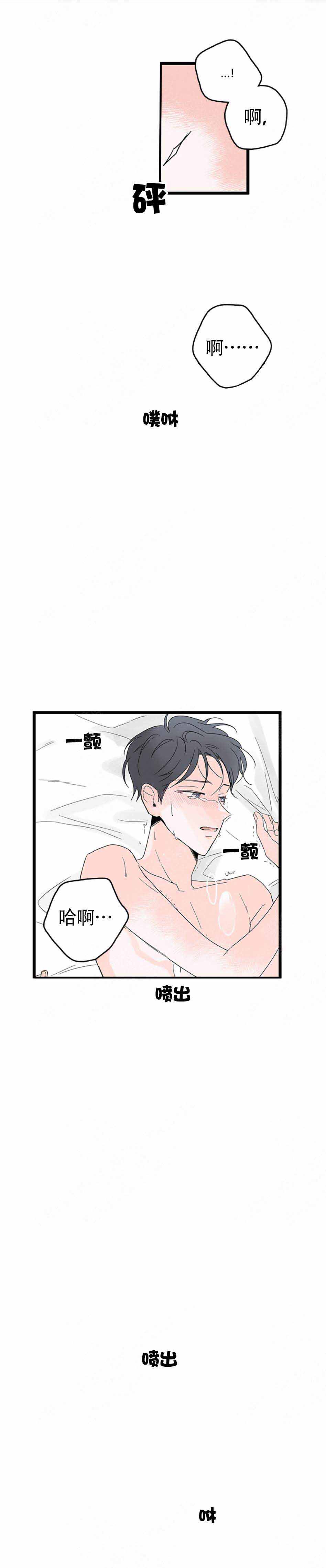 《怎么会喜欢上你》漫画最新章节第10话免费下拉式在线观看章节第【9】张图片