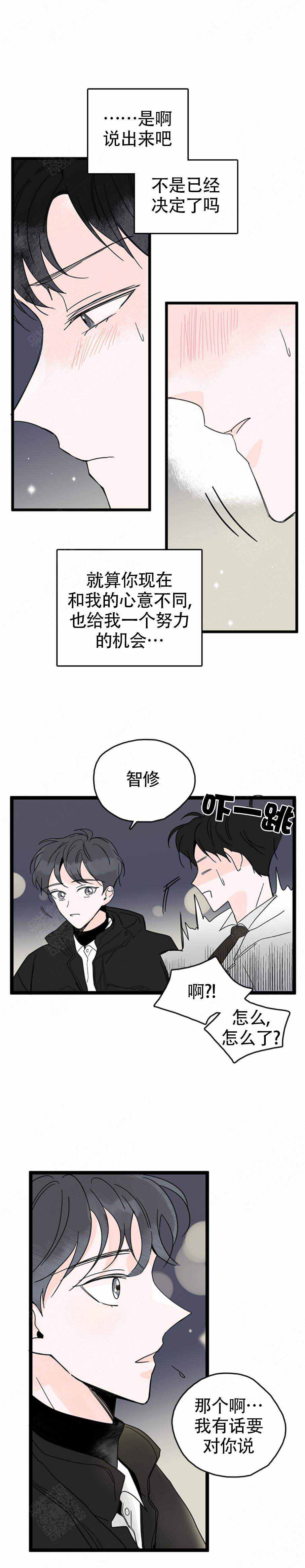 《怎么会喜欢上你》漫画最新章节第2话免费下拉式在线观看章节第【9】张图片