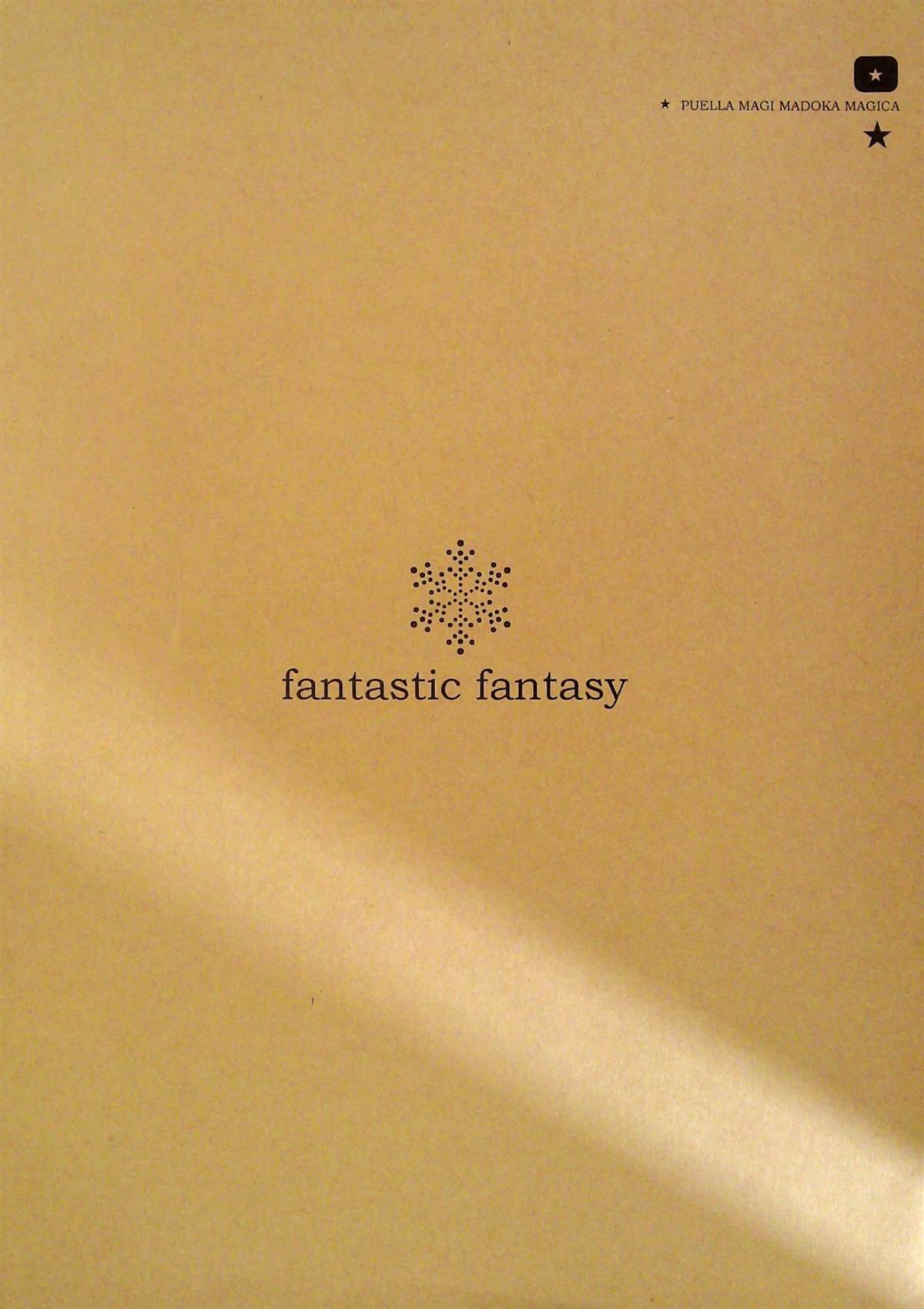 《fantastic fantasy》漫画最新章节第1话免费下拉式在线观看章节第【2】张图片