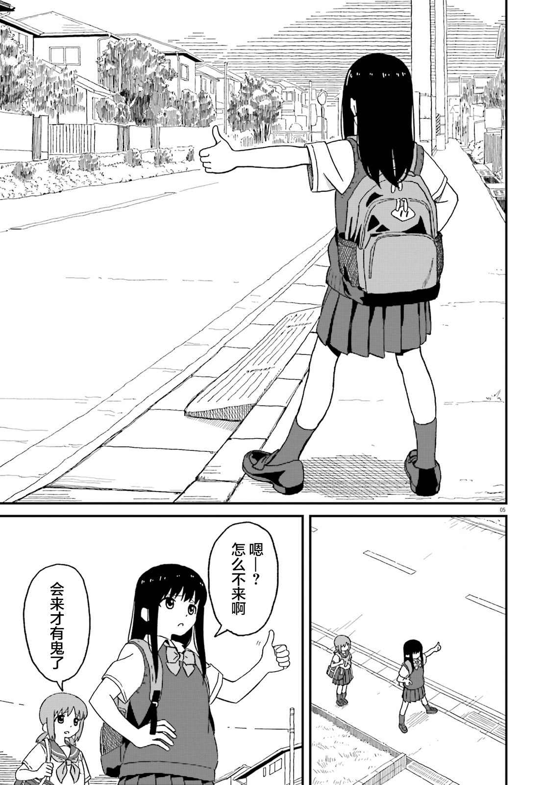 《姐姐日和》漫画最新章节第5话免费下拉式在线观看章节第【5】张图片