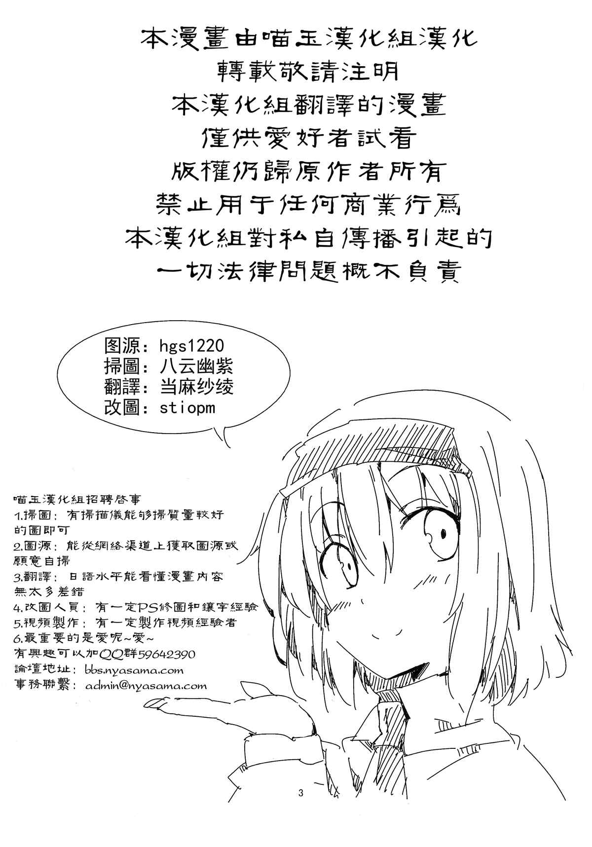 《魔理爱丽的育子故事四格漫画》漫画最新章节第1话免费下拉式在线观看章节第【2】张图片