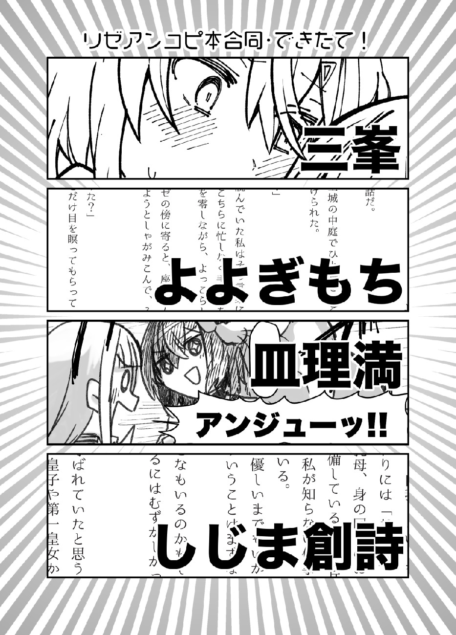 《リゼアンコピ合同·できたて！》漫画最新章节第1话免费下拉式在线观看章节第【1】张图片