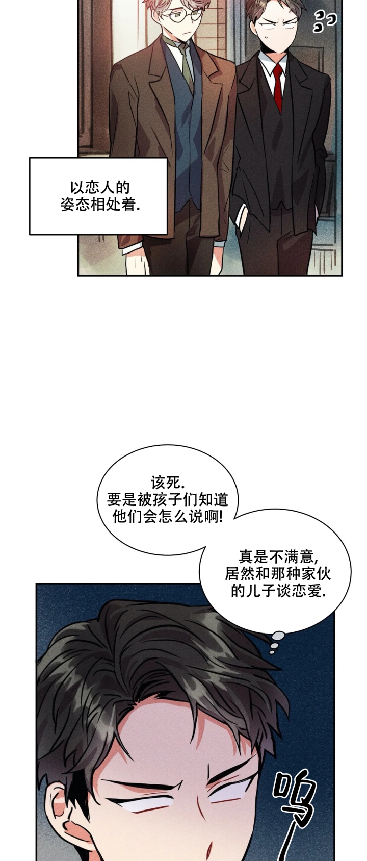 《京城志士》漫画最新章节第3话免费下拉式在线观看章节第【14】张图片