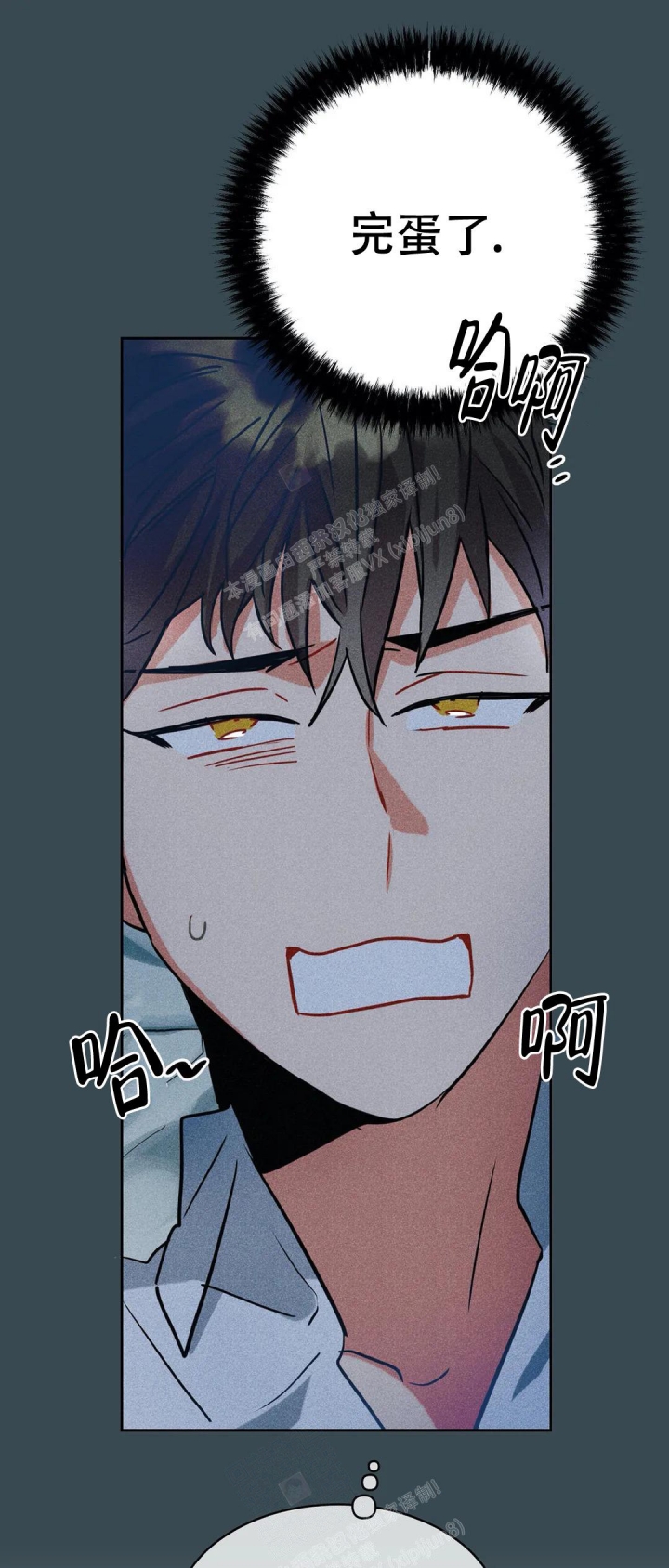 《京城志士》漫画最新章节第5话免费下拉式在线观看章节第【3】张图片