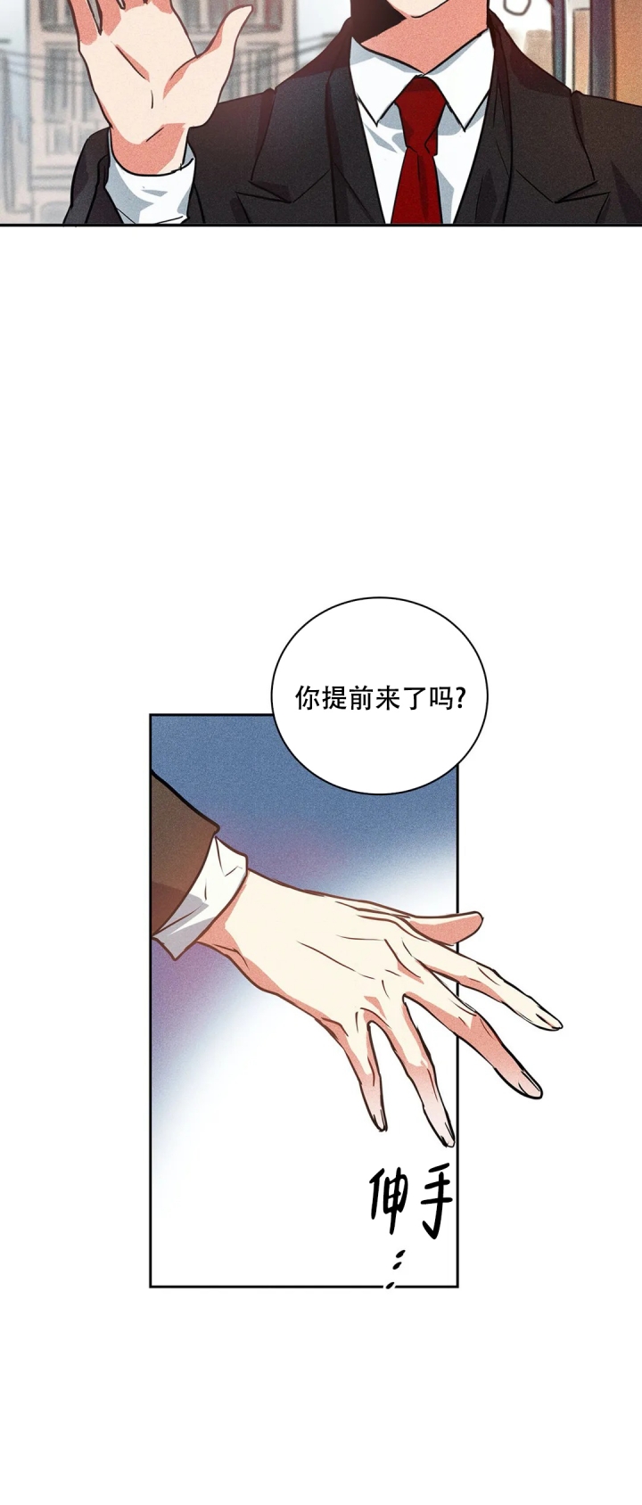 《京城志士》漫画最新章节第3话免费下拉式在线观看章节第【5】张图片