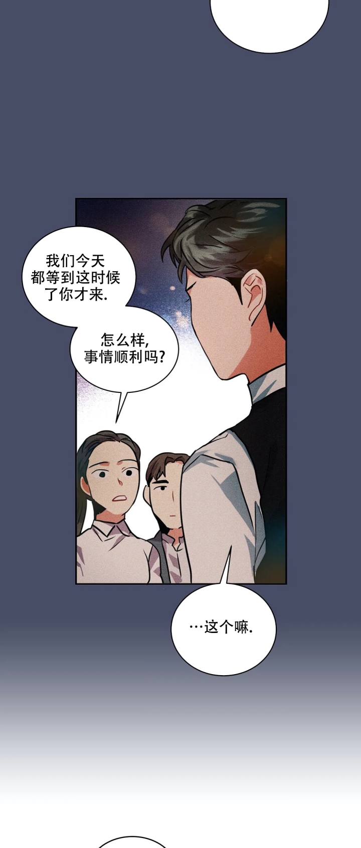 《京城志士》漫画最新章节第3话免费下拉式在线观看章节第【2】张图片