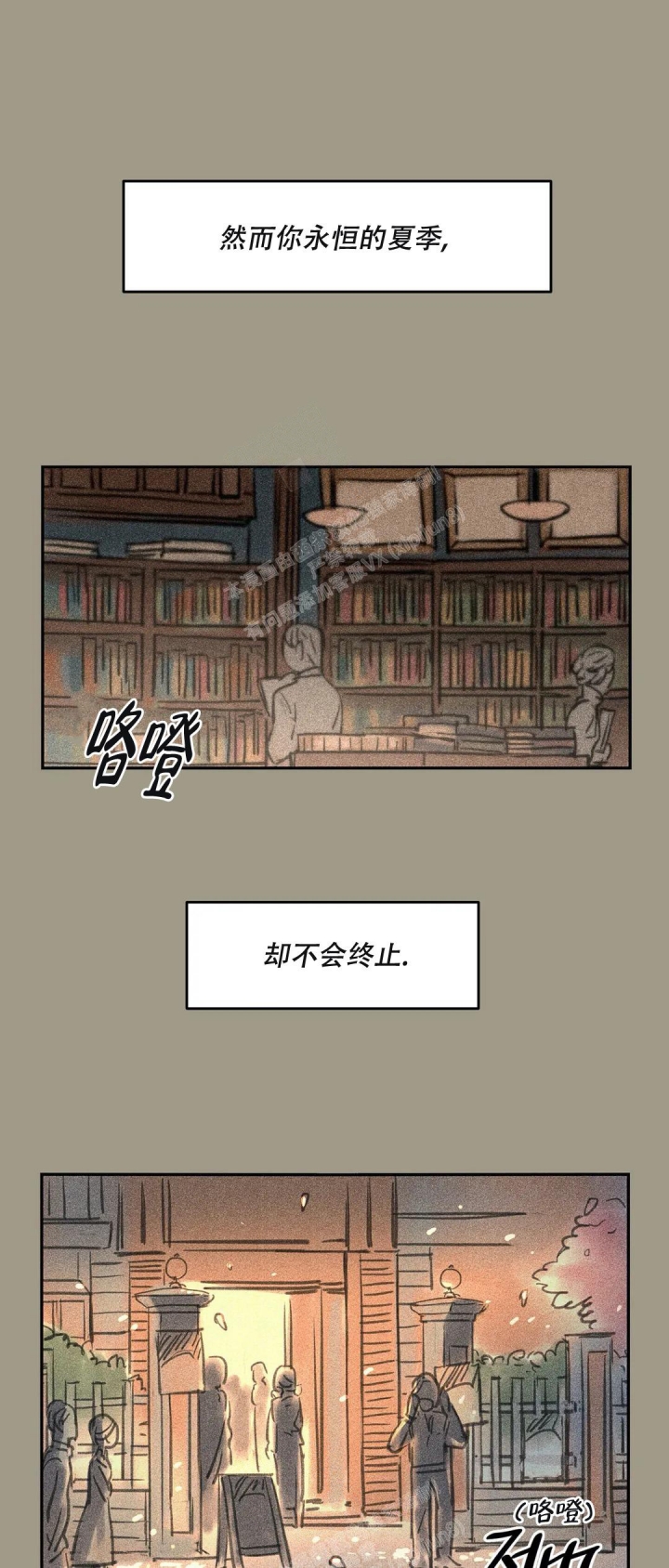 《京城志士》漫画最新章节第7话免费下拉式在线观看章节第【7】张图片