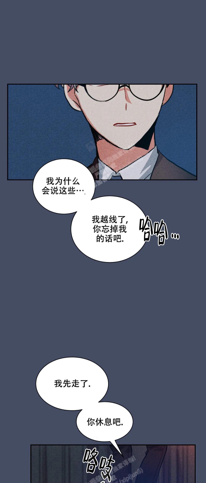 《京城志士》漫画最新章节第6话免费下拉式在线观看章节第【23】张图片