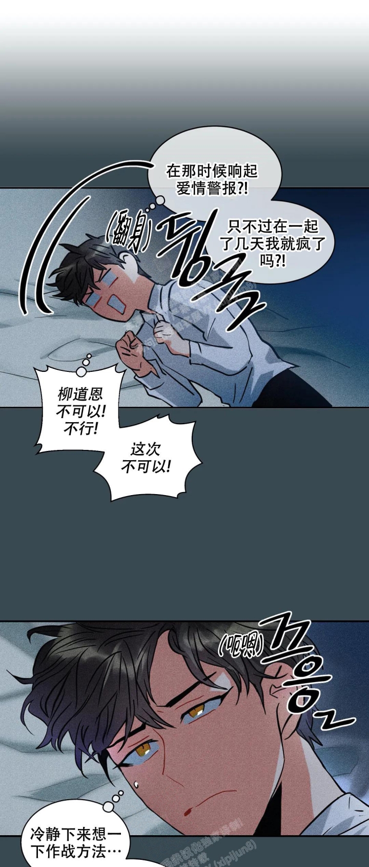 《京城志士》漫画最新章节第5话免费下拉式在线观看章节第【7】张图片