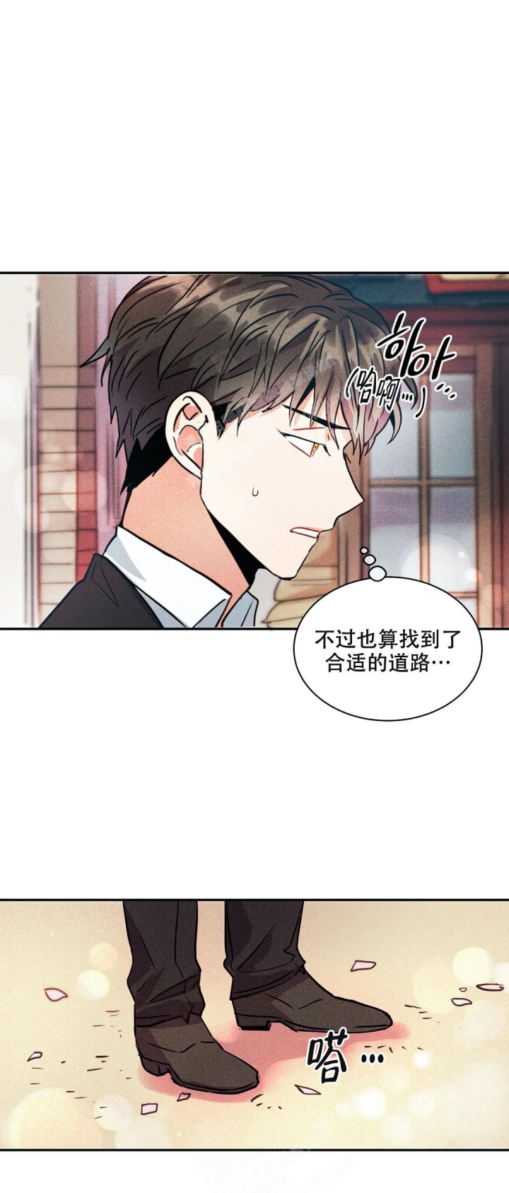 《京城志士》漫画最新章节第7话免费下拉式在线观看章节第【17】张图片