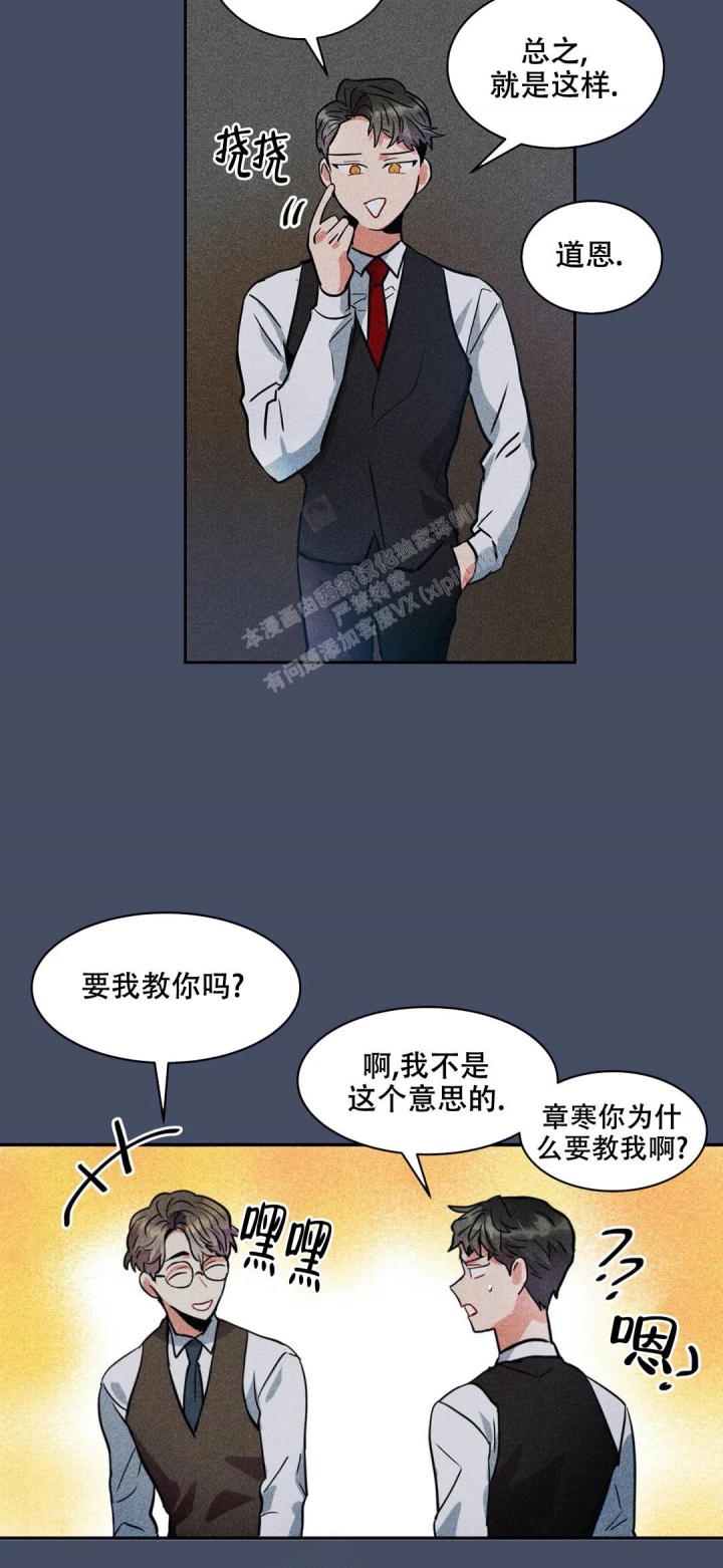 《京城志士》漫画最新章节第6话免费下拉式在线观看章节第【9】张图片