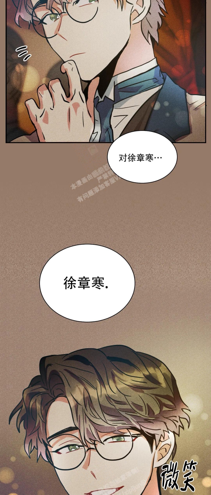 《京城志士》漫画最新章节第5话免费下拉式在线观看章节第【9】张图片