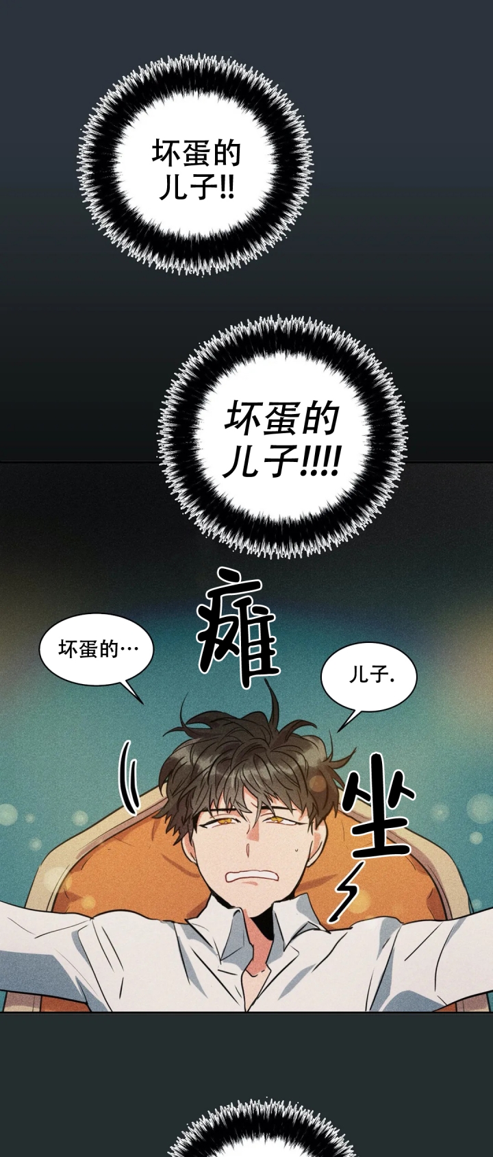 《京城志士》漫画最新章节第3话免费下拉式在线观看章节第【19】张图片