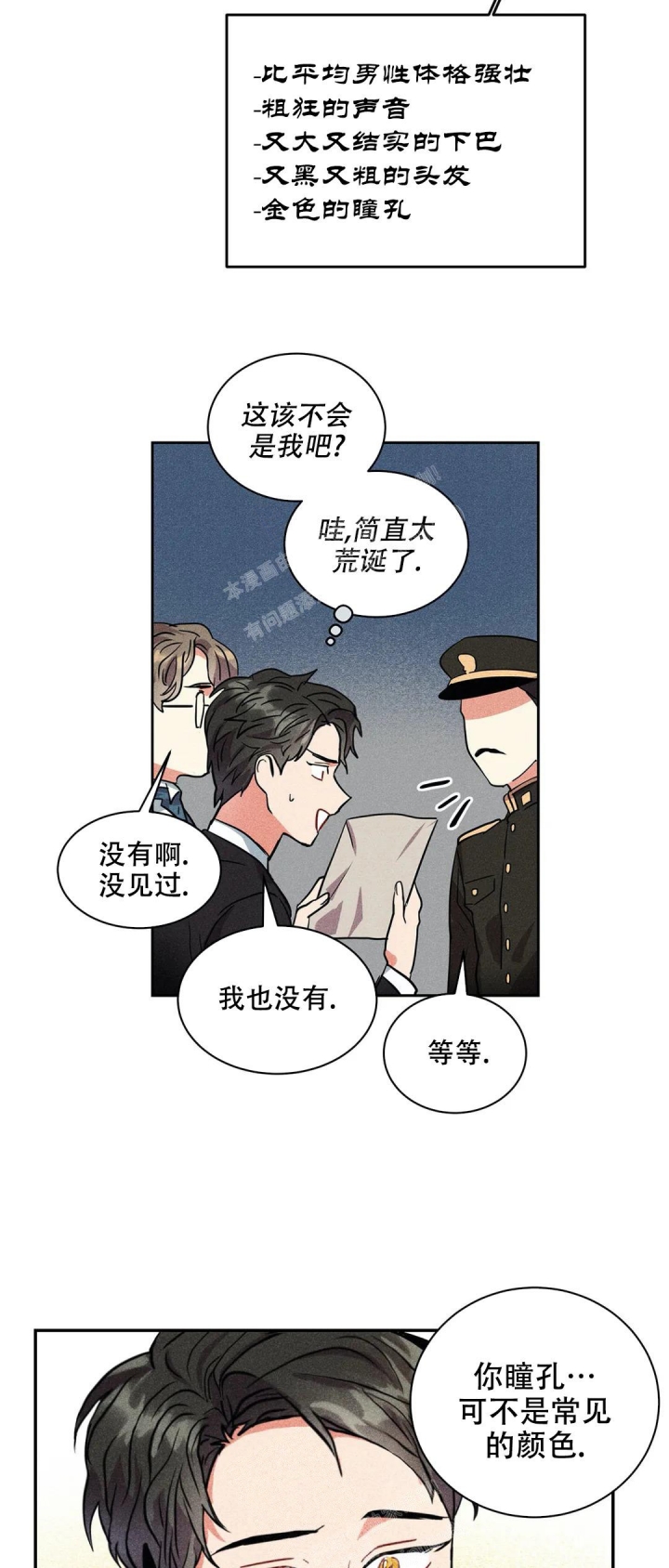 《京城志士》漫画最新章节第4话免费下拉式在线观看章节第【2】张图片